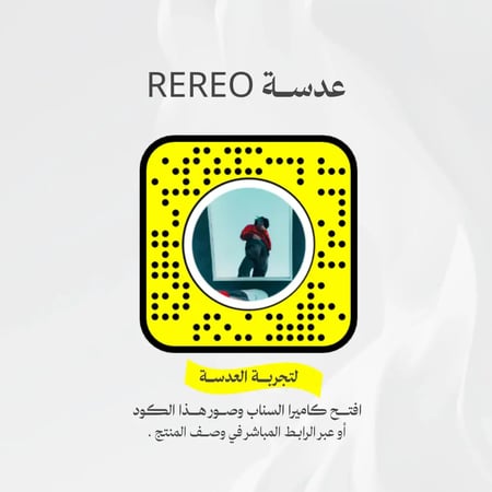 قالب عدسة سناب شات REREO احترافي لصناع المحتوى ملف Lens Studio جاهز