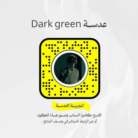 قالب تصميم عدسة سناب Dark green ملف Lens Studio جاهز للتعديل