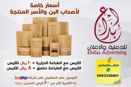 تصميم إعلان أو برشور او سيرة ذاتية من صفحة واحد(بدون طباعة)ة
