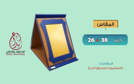 درع جلد - لون أزرق - واجهة للكتابة معدنية ذهبية مستطيلة - حجم كبير