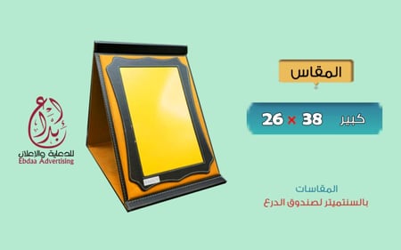 درع جلد - لون أسود - واجهة للكتابة معدنية ذهبية مستطيلة - حجم كبير