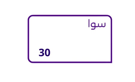 سوا 30