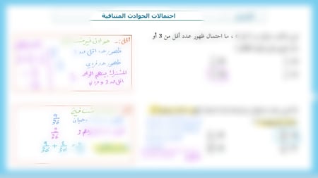 حل ملف تحصيلي رياضيات ثاني ثانوي الترم الثالث