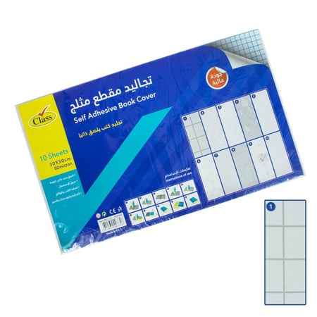 تجليد كتب ذاتي اللصق 36X50 سم شفاف مثلج 10 قطع - CLASS