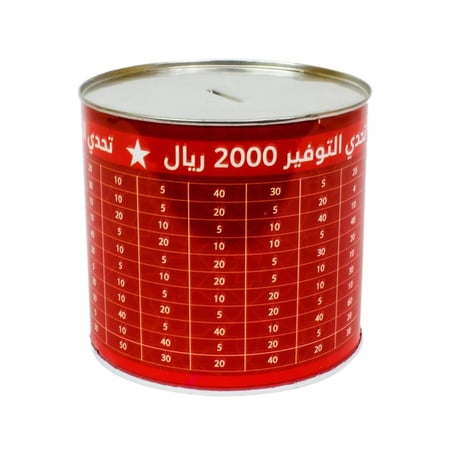 حصاله تحدي التوفير 2000 ريال حجم وسط