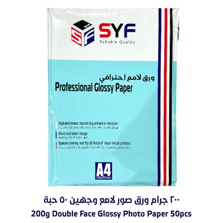 ورق مقوي لامع احترافي سماكه 200جرام عدد 50ورقه - SYF