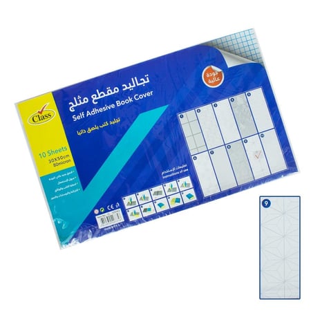 تجليد كتب ذاتي اللصق 36X50 سم شفاف مثلج 10 قطع - CLASS