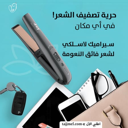 سيراميك الشعر الاسلكي جوي