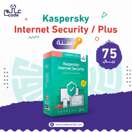 ترخيص برنامج Kaspersky Total Security /Plus لمدة سنة