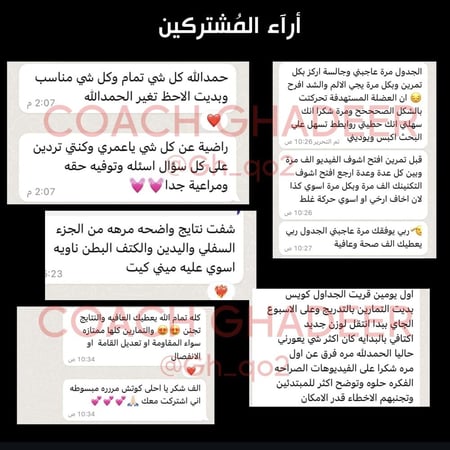 الباقة الشاملة - متابعة