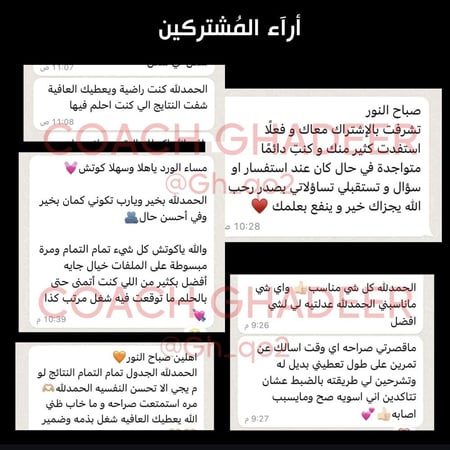 الباقة الشاملة - متابعة