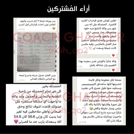 جدول رياضي - متابعة