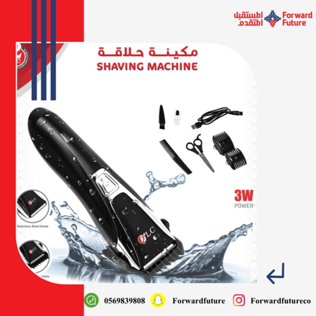 ماكينة حلاقة تنعيم ضد الماء