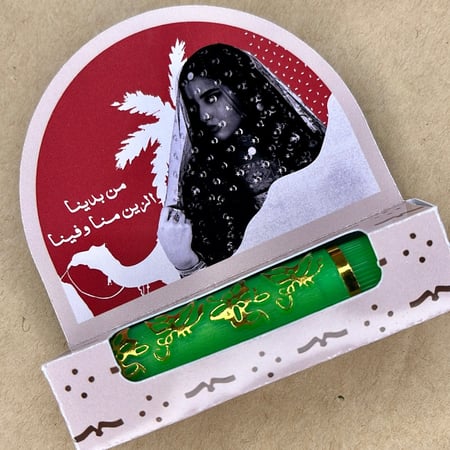 توزيعات الروج