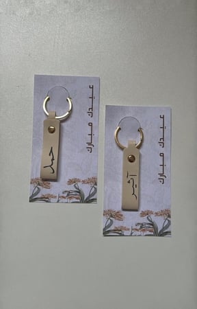 ميدالية بطباعة أسم +ثيم العيد