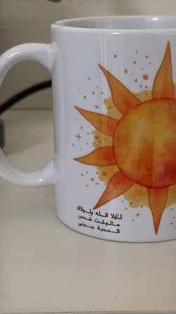 كوب الشمس
