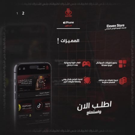اشتراك تطبيقات بلس سنوي للايفون متجر برامج بلس تمارا تفعيل فوري