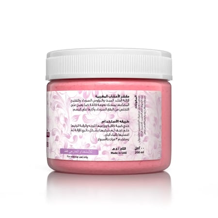 مقشر الاعشاب المغربية