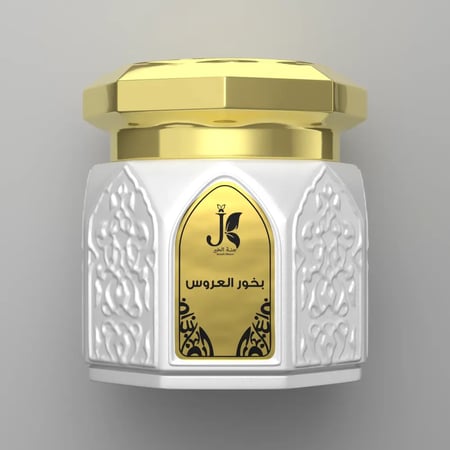 بخور العروس المميز