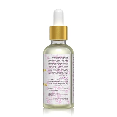 السيروم  المركز للبشرة