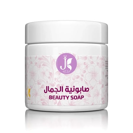 صابونية الجمال