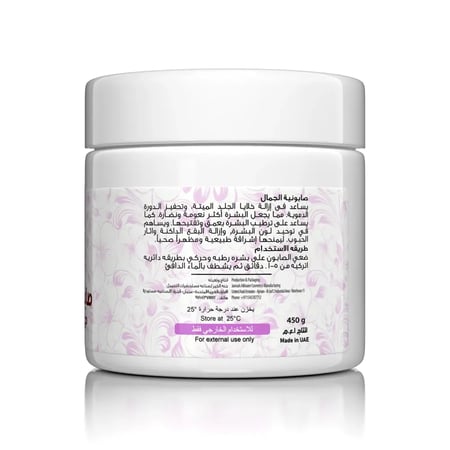 صابونية الجمال