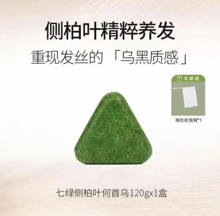 الصابونة الخضراء