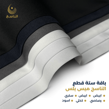 عرض 6 قطع الناسج ميس