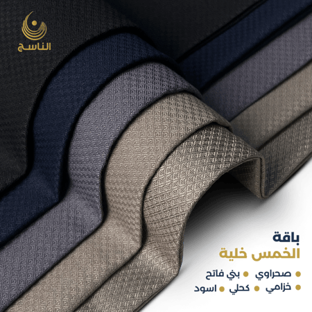 باقة أقمشة خلية ملون-5 أقمشة شتوية