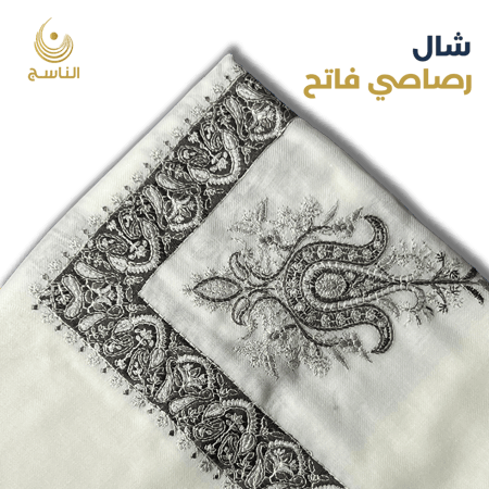 شال رجالى صوف