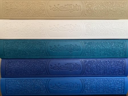 مصحف نيلي مع باركود