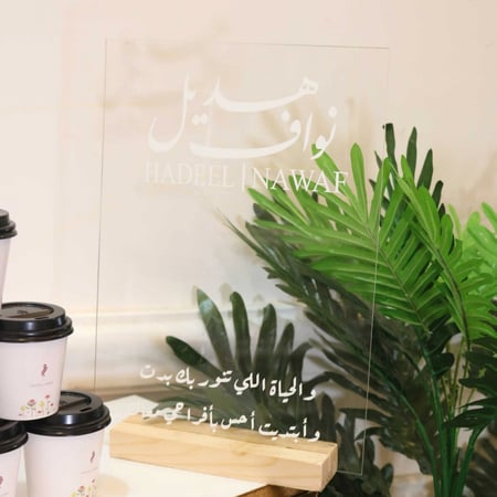 استاند العروسين مع قاعدة خشب