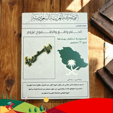 بروش انا سعودية معدن