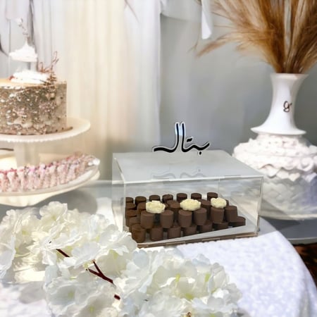 علبة الشوكليت بالاسم