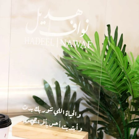 استاند العروسين مع قاعدة خشب