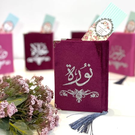 مصحف تفسير موضوعي (طباعة الاسم بالفينيل)