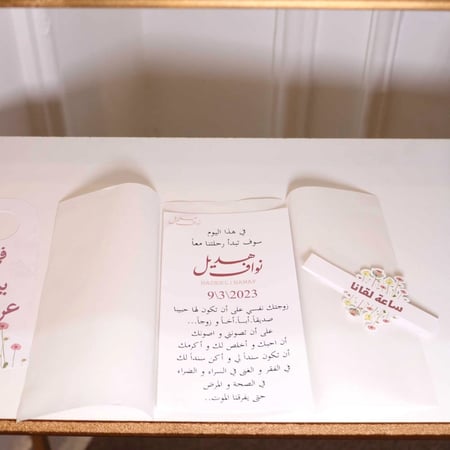 ثيم بطاقة لاهداء العريس في ليلة زفاف