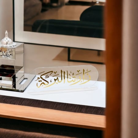 اكريلك الطاولة ( زارتنا البركة )