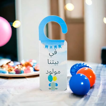 ثيم تاق الباب للطفل