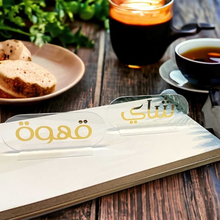 استاند الشاي والقهوة