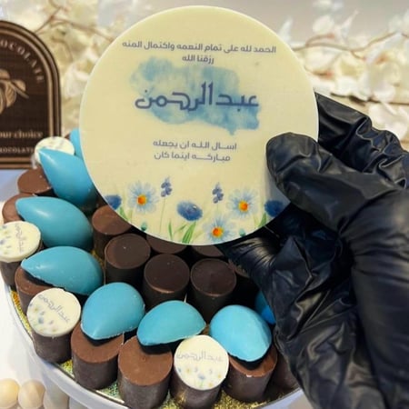 صينية شوكولاته بالاسم مولود مع اللوح (42)حبه