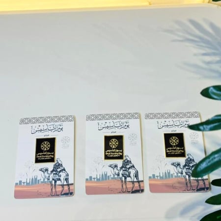 يوم التاسيس توزيعات يوم التاسيس هدايا التاسيس  تاسيس يوم التأسيس التأس