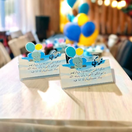 بطاقة الاستقبال تصميم الطفل