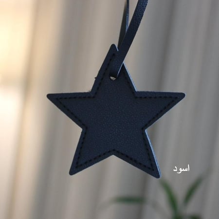 تعليقة جلد شكل نجمه