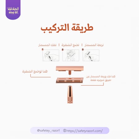الموس الآمن - روز جولد