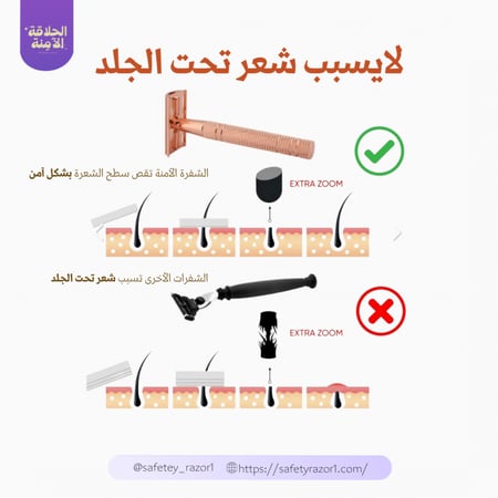 الموس الآمن - روز جولد