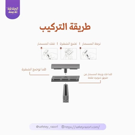 الموس الآمن -الاسود المطفي