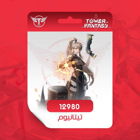 12980 تانيوم + 3520 دارك كريستال