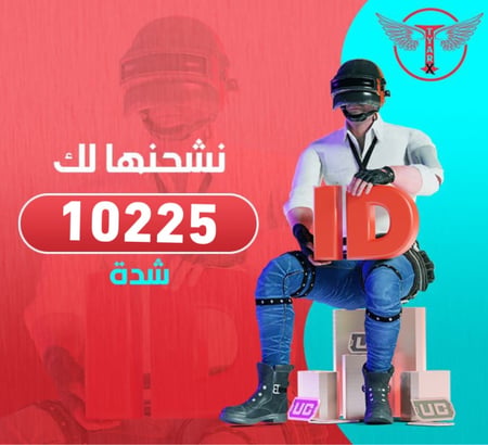 10225 شدة - نشحنها لك
