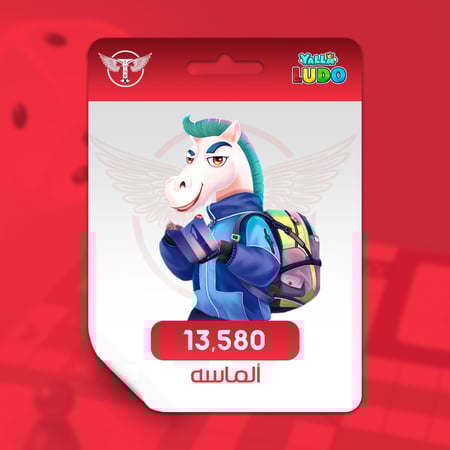 يلا لودو 13580 ماسة